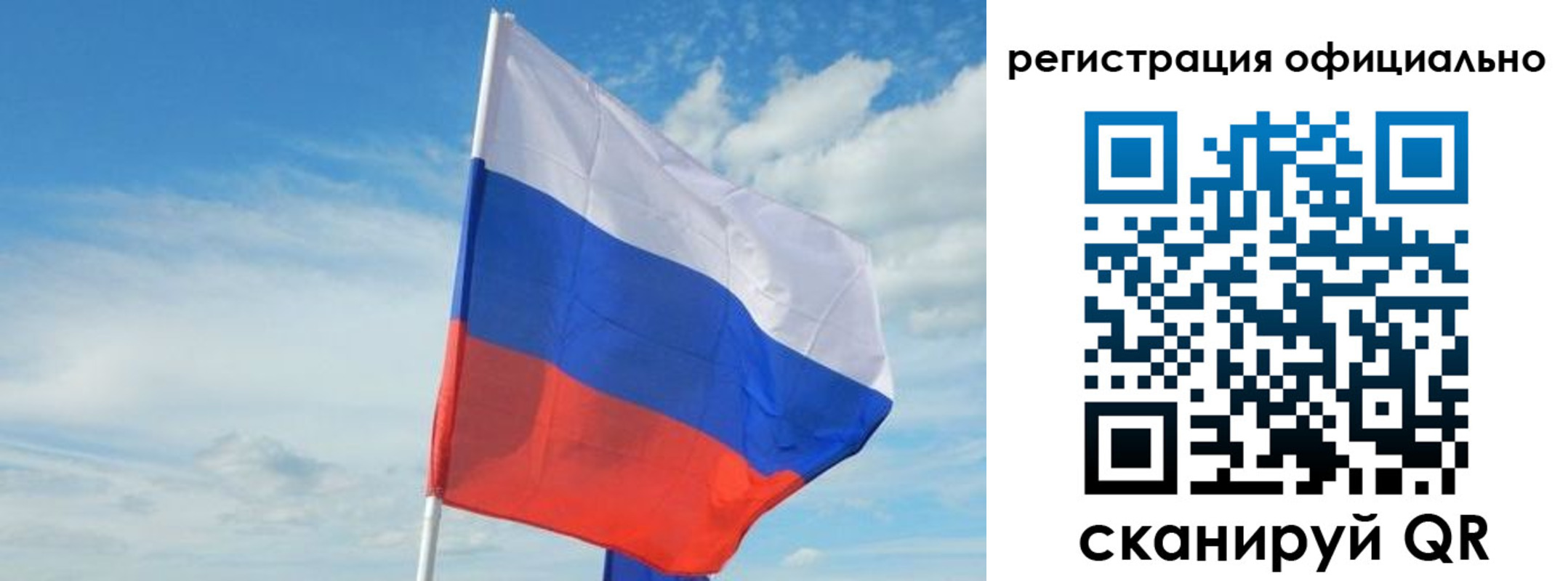временная регистрация купить в Московской области